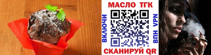 Печенье с ТГК марихуана Янаул