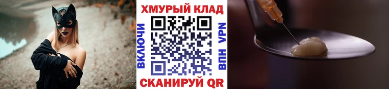 где можно купить Янаул Героин VHQ