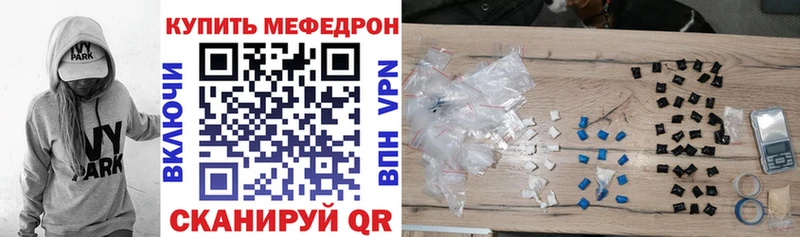 Мефедрон 4 MMC  Янаул 