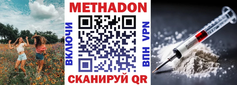 МЕТАДОН белоснежный  Янаул 